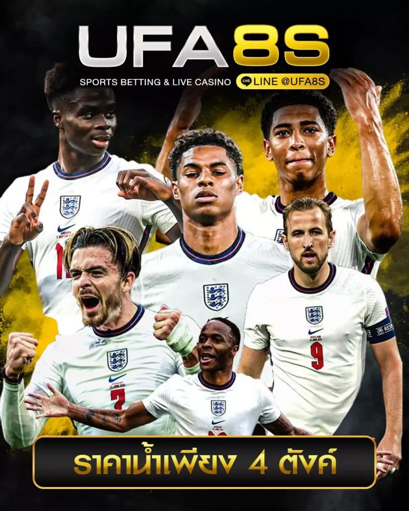 ราคาน้ำเพียง 4 ตังค์