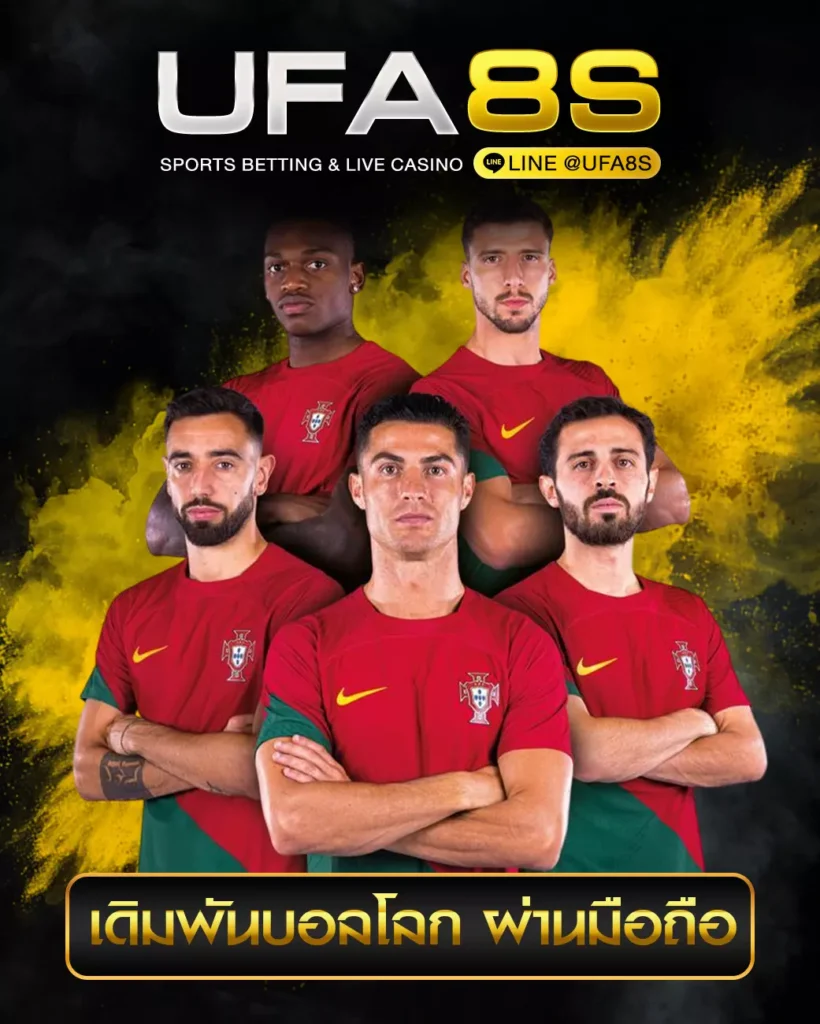 เดิมพันบอลโลก 2026 ผ่านมือถือ