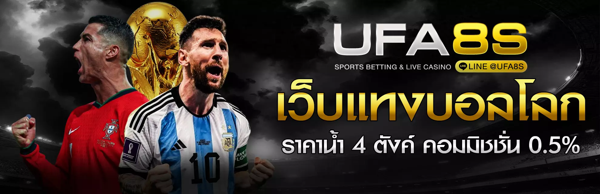 เว็บแทงบอลโลก 2026