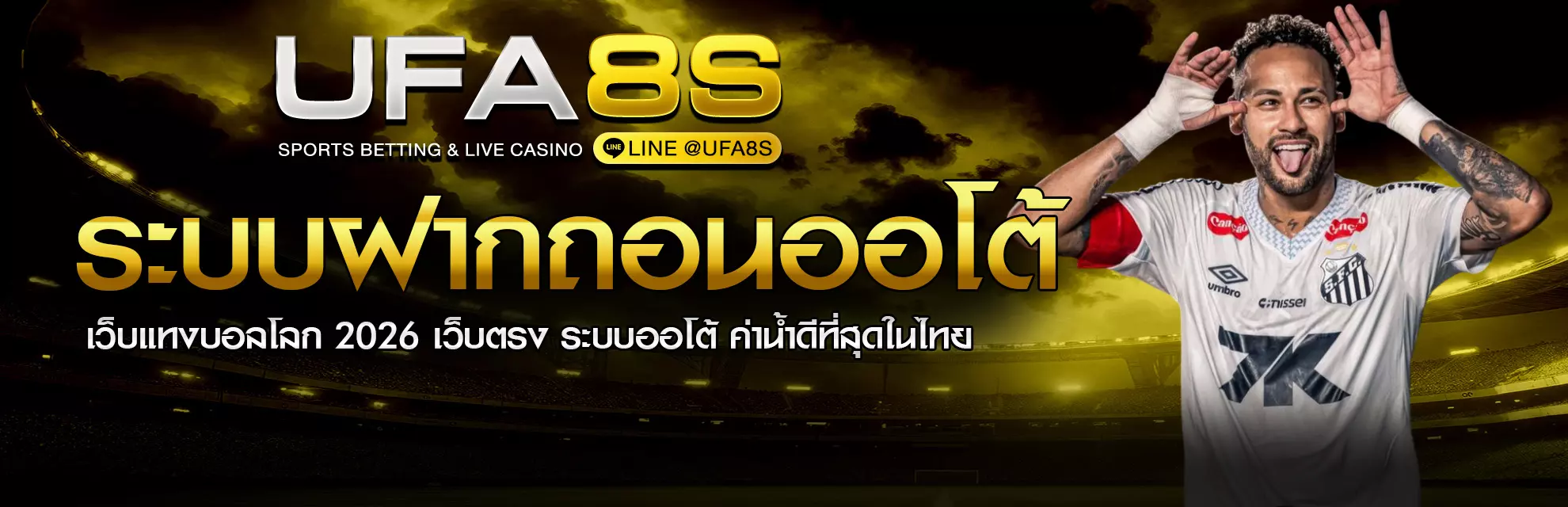 ระบบฝากถอนออโต้