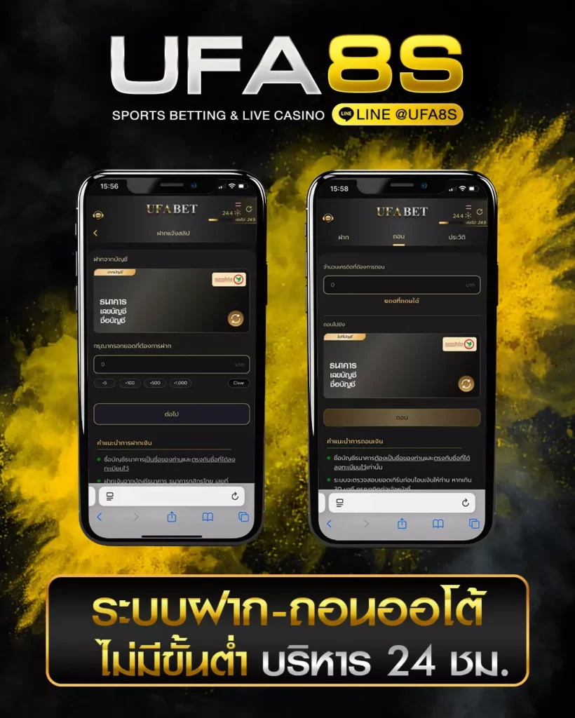 ระบบฝากถอนไม่มีขั้นต่ำ