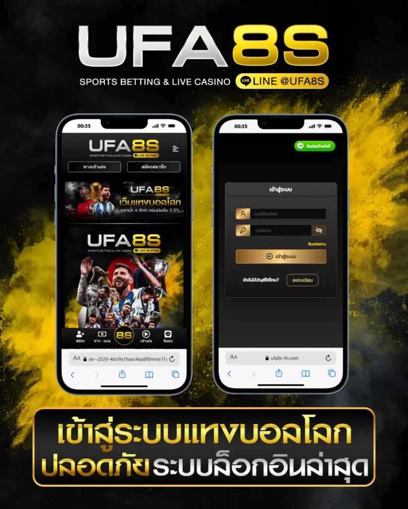 เข้าสู่ระบบแทงบอลโลก