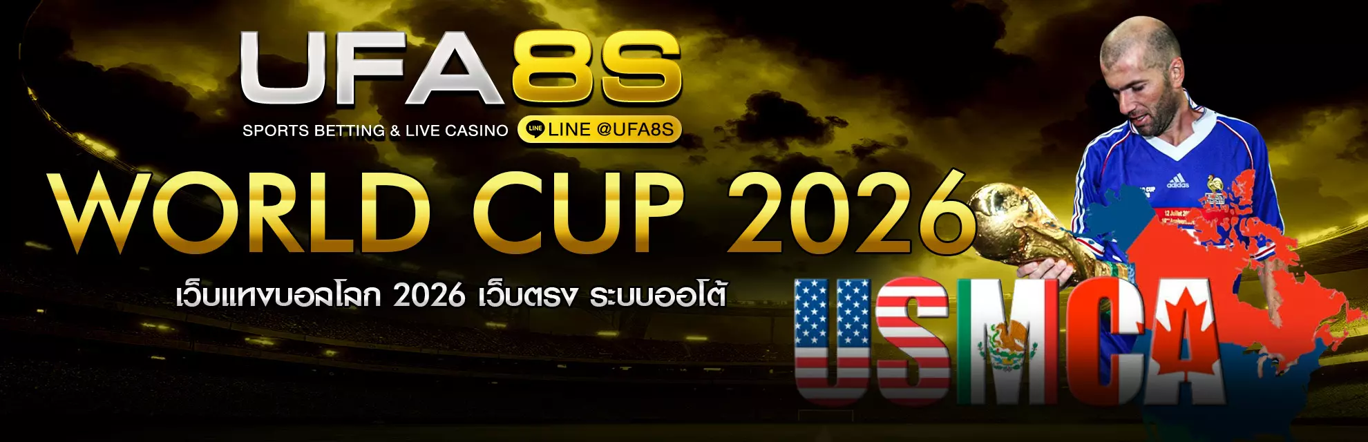 เจ้าภาพฟุตบอลโลก