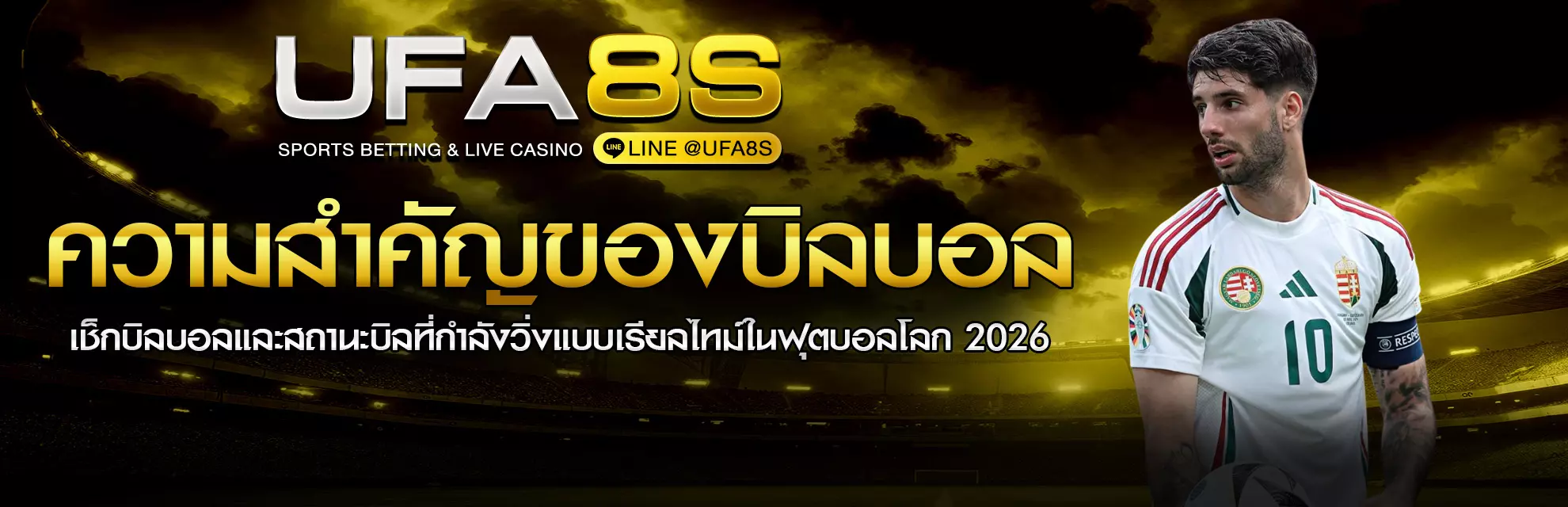 ดูบิลบอลและสถานะบิลที่กำลังวิ่ง