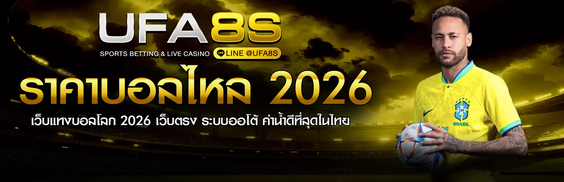 ราคาบอลไหล คืออะไร