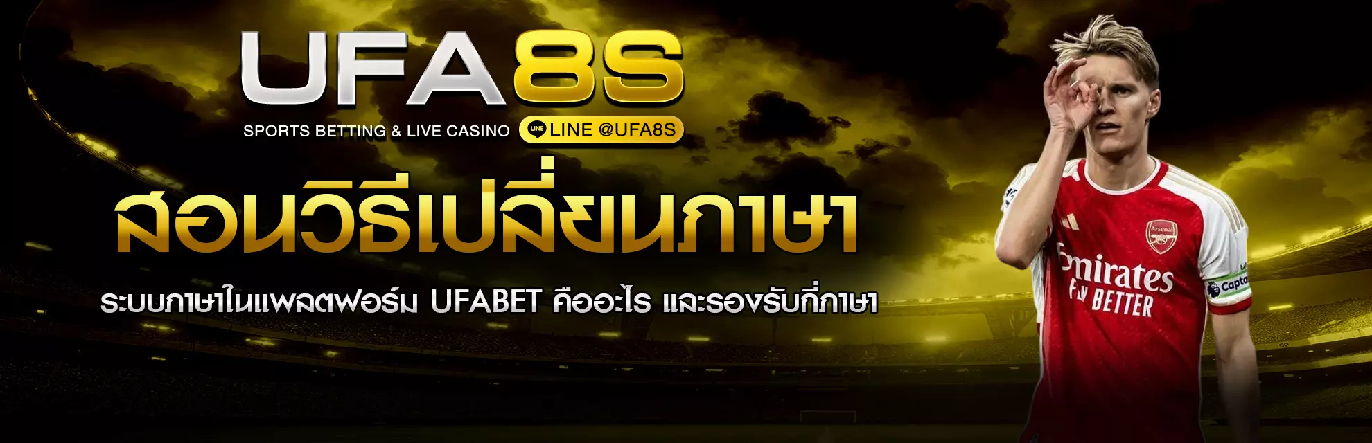 สอนวิธีเปลี่ยนภาษา