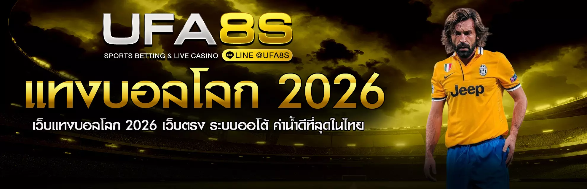 แทงบอลกินค่าน้ำ