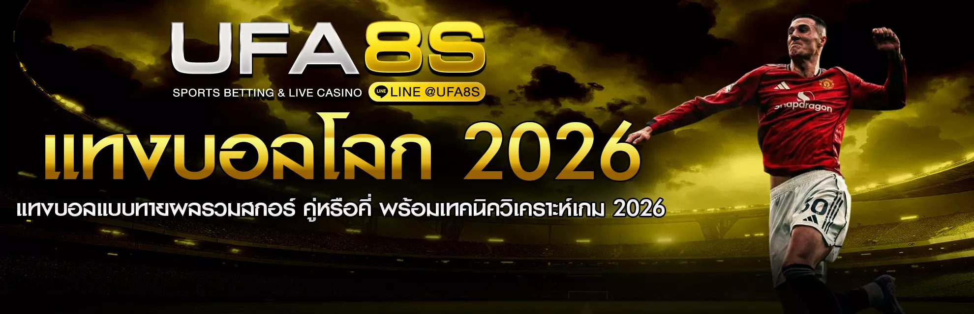 แทงบอลคู่-คี่ คืออะไร