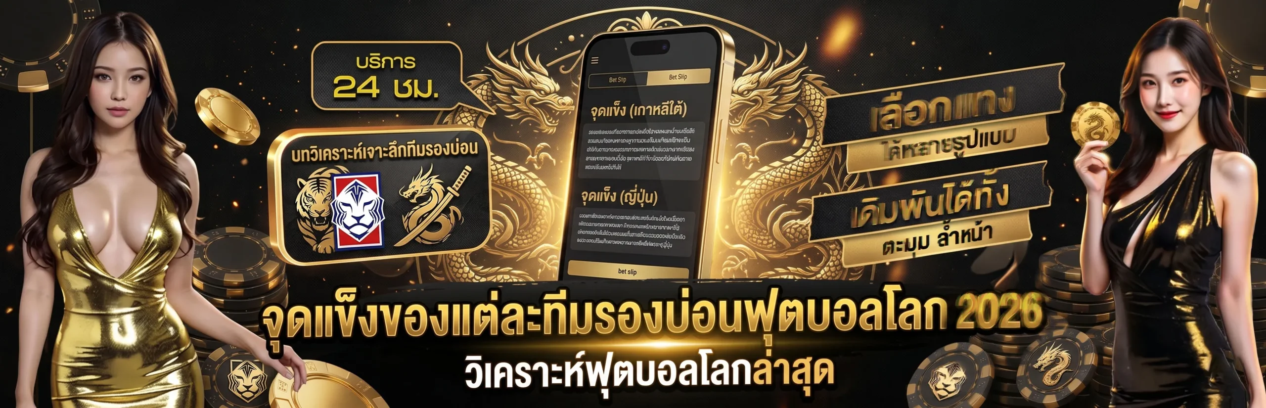 ทีมม้ามืดฟุตบอลโลก